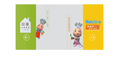 Desktop Screenshot of nutriben.com.tw