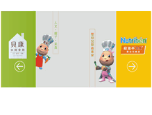 Tablet Screenshot of nutriben.com.tw